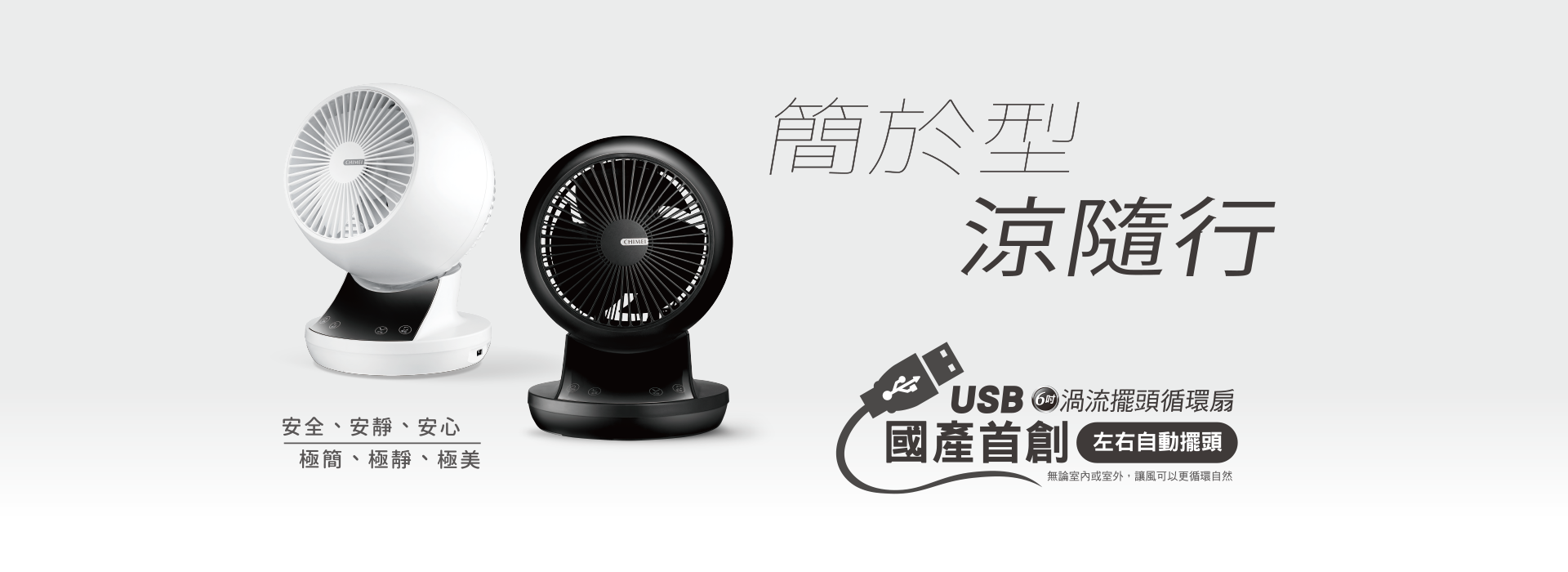 奇美家電